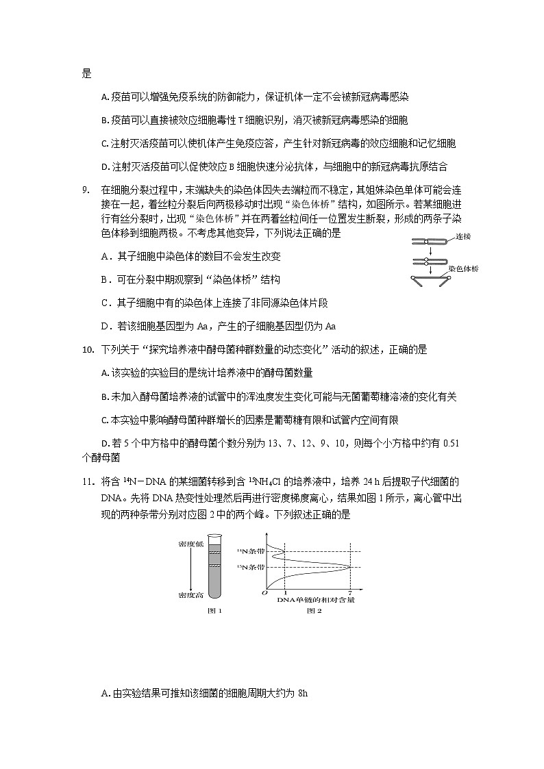 浙江省诸暨市海亮高级中学2022届高三上学期12月份选考模拟生物试题含答案03