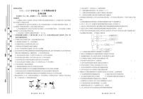 河北省衡水市部分学校2021-2022学年高二上学期期末联考试题生物PDF版含解析