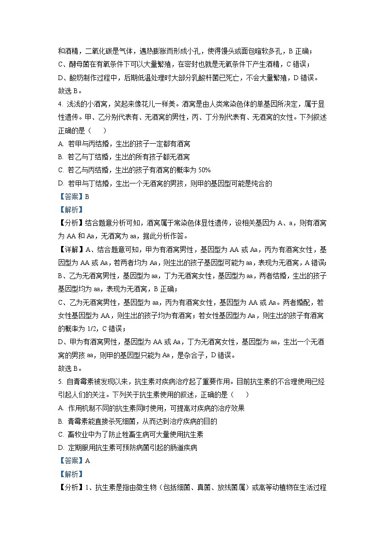 2021年新高考湖北生物卷及答案解析（原卷+解析卷）03