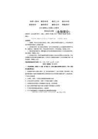 2020届湖北省黄冈高三二模生物试卷及答案