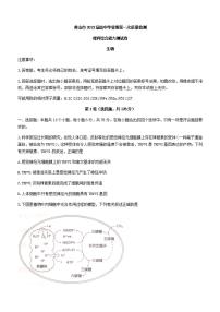 安徽省黄山市2021-2022学年高三上学期第一次质量检测生物试题无答案