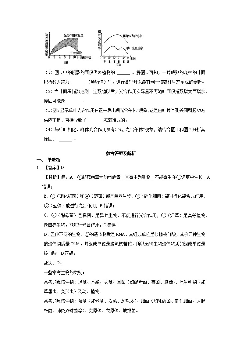 2021年广西桂林市高考生物一调试卷_(带答案解析).docx第3页