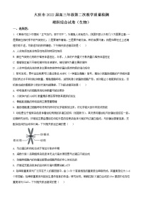 2022届黑龙江省大庆市高三上学期理综生物第二次教学质量（含答案）练习题