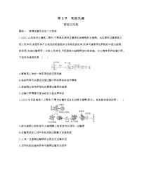 高中生物人教版 (2019)选择性必修1第3节 免疫失调课后作业题