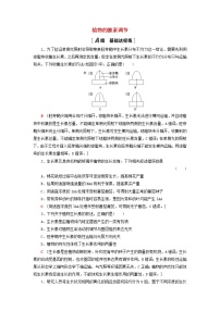 高考生物一轮复习课后集训29植物的激素调节含解析