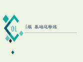 高考生物一轮复习课后集训24现代生物进化理论课件