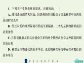 高考生物一轮复习课后集训24现代生物进化理论课件