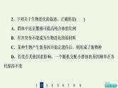 高考生物一轮复习课后集训24现代生物进化理论课件