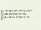 高考生物一轮复习第9单元生物与环境第5讲生态系统的信息传递和稳定性课件