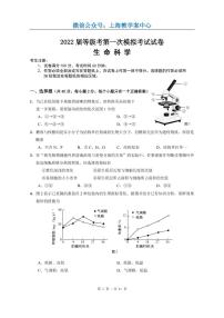 2022届崇明区高考生物一模 含答案练习题