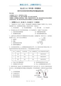 2022届宝山区高考生物一模 含答案练习题