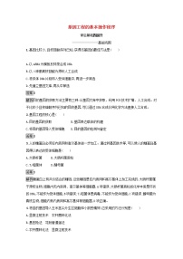 2020-2021学年1.2 基因工程的基本操作程序课后作业题