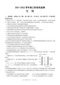 2022届山东省潍坊市高三上学期10月阶段性检测 生物 PDF版含答案