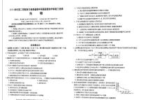 2021届浙江省普通高中强基联盟协作体高三下学期5月统测生物试题 PDF版