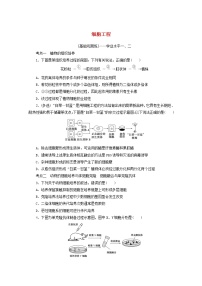 新教材高考生物一轮复习课后检测40细胞工程含解析