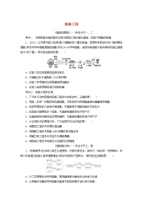 新教材高考生物一轮复习课后检测41胚胎工程含解析