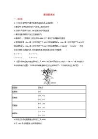 新教材高考生物一轮复习考点规范练20基因的表达含解析新人教版