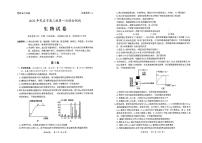 2022届广东省茂名市高三第一次综合测试（一模）生物试题无答案