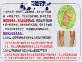 2.3 伴性遗传 课件【新教材】2020-2021学年高一生物人教版（2019）必修二