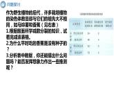 5.2 染色体变异  课件【新教材】2020-2021学年高一生物人教版（2019）必修二