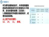 5.2 染色体变异  课件【新教材】2020-2021学年高一生物人教版（2019）必修二