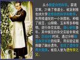 盂德尔的豌豆杂交实验（一）PPT课件免费下载