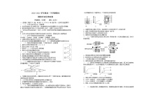 期末模拟考试试题2【新教材】2020-2021学年高一生物人教版（2019）必修二