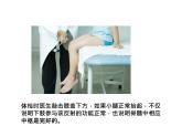 神经调节的基本方式PPT课件免费下载