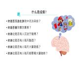 2.3神经冲动的产生和传导 第3课时 课件【新教材】人教版（2019）高中生物选择性必修一