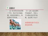 2.4 神经系统的分级调节 第1课时 课件【新教材】人教版（2019）高中生物选择性必修一