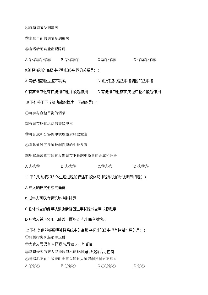 2.4 神经系统的分级调节（能力提升） 同步练习【新教材】人教版（2019）高中生物选择性必修一03