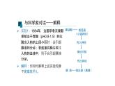 3.1激素与内分泌系统 第1课时 课件【新教材】人教版（2019）高中生物选择性必修一