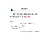3.3体液调节与神经调节的关系 第1课时 课件【新教材】人教版（2019）高中生物选择性必修一