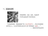 4.4免疫学的应用 课件【新教材】人教版（2019）高中生物选择性必修一