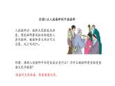 4.4免疫学的应用 课件【新教材】人教版（2019）高中生物选择性必修一