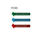 5.1植物生长素 第1课时 课件【新教材】人教版（2019）高中生物选择性必修一