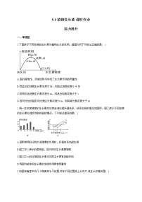 生物选择性必修1第1节 植物生长素当堂达标检测题