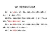 3.3生态系统的物质循环（第二课时）课件【新教材】人教版（2019）高中生物选择性必修二