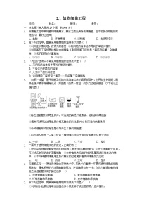 2021学年专题3 胚胎工程3.2 体外受精和早期胚胎培育精品精练