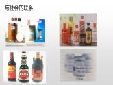 1.3  发酵工程及其应用 课件【新教材】 人教版（2019）高二生物选择性必修三