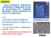 2.2.1 動物細胞培養(yǎng) 課件【新教材】 人教版（2019）高二生物選擇性必修三