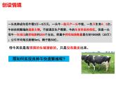 2.3.2 胚胎工程技術(shù)及其應(yīng)用 課件【新教材】人教版（2019）高二生物選擇性必修三