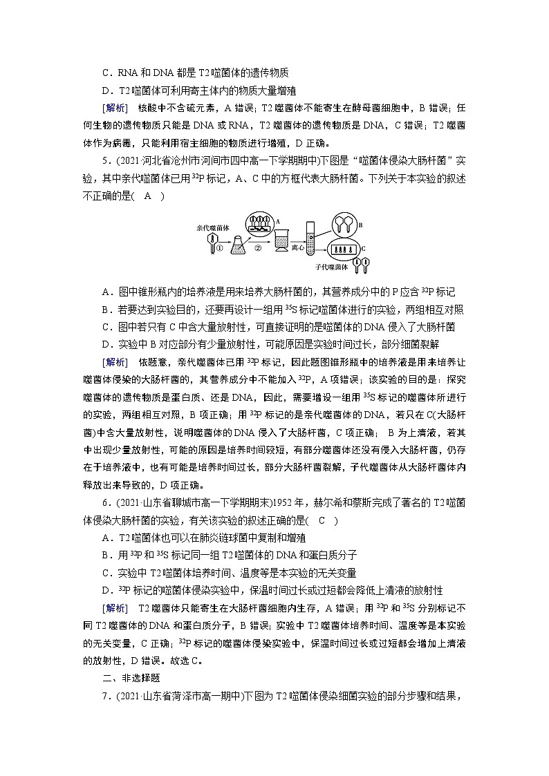 第3章 第1节第2页