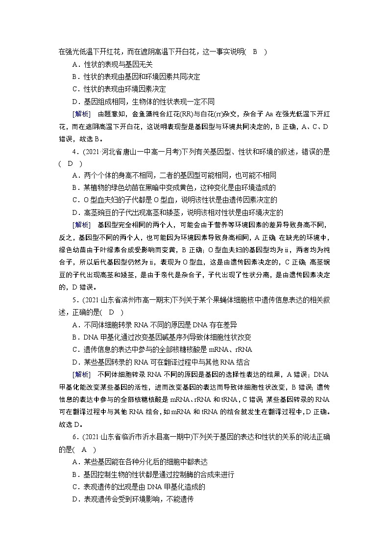 第4章 第2节第2页