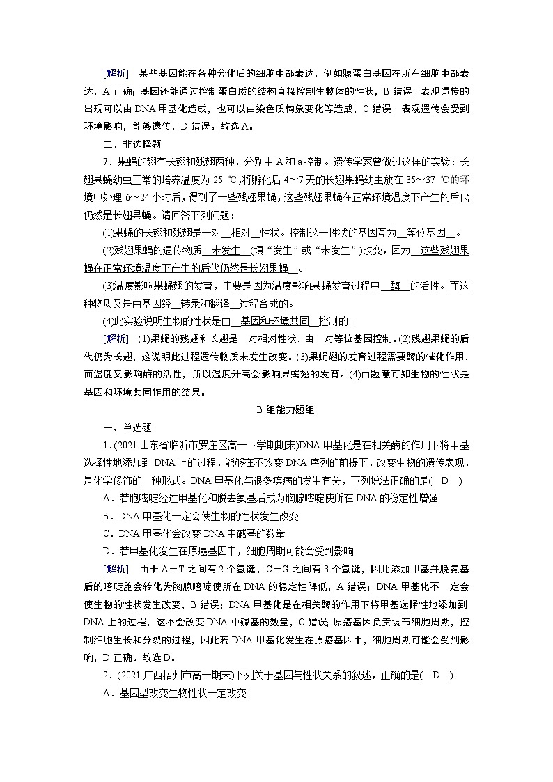 第4章 第2节第3页