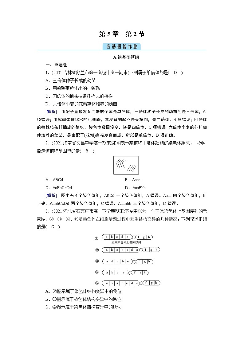 第5章 第2节第1页