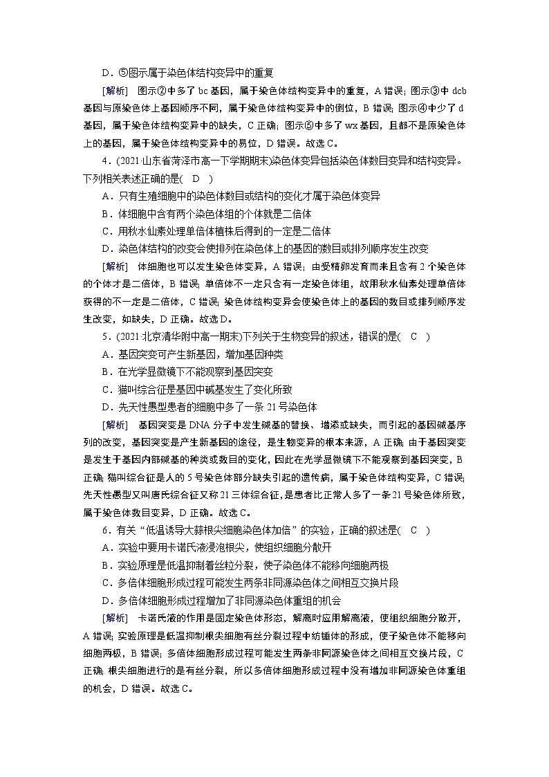 第5章 第2节第2页