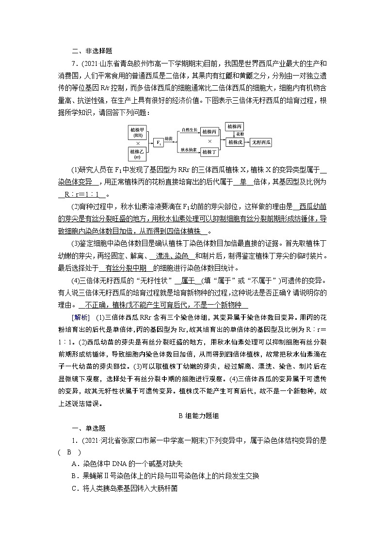 第5章 第2节第3页