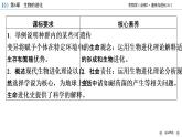 自然选择与适应的形成PPT课件免费下载