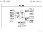 种群基因组成的变化PPT课件免费下载